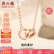 周六福18K金項鏈女環(huán)環(huán)相扣項鏈七夕情人節禮物 紅18K金約1.4g-40+5cm
