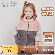 戴維貝拉童裝女童外套兒童絨面保暖外衣秋冬新品幼童寶寶衣服毛絨服裝 粉色 110 cm（建議身高100-110cm）