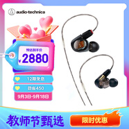 鐵三角（Audio-technica）ATH-E70 專業(yè)監(jiān)聽動鐵入耳式耳機 三單元動鐵 HIFI 參考級聲音表現(xiàn)【節(jié)日禮物】