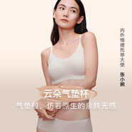 NEIWAI內(nèi)外橙標(biāo)張小婉同款云朵無尺碼文胸內(nèi)衣女無痕無鋼圈胸罩送女友