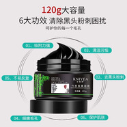 金妮雅去黑頭撕拉面膜泥膜去油強(qiáng)力吸黑頭鼻膜金妮雅竹炭涂抹撕拉式面膜 金妮雅礦物泥去黑頭粉刺泥膜120g+鼻膜6g*20片