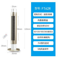 艾美特塔扇電風(fēng)扇搖頭定時FTW57T2/落地扇大廈扇無葉扇 FT62R