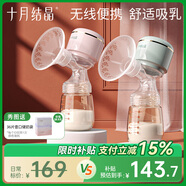十月結(jié)晶吸奶器一體式吸奶器無痛大吸力電動(dòng)吸奶器 夕嵐粉升級(jí)款