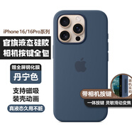 逸登龍[帶相機(jī)按鍵]蘋果iphone16pro手機(jī)殼液態(tài)硅膠promax全包防摔保護(hù)套magsafe磁吸plus簡約高級新款 [丹寧色]一體相機(jī)按鍵*支持磁吸動畫*送鋼化膜 iPhone16 6.1寸