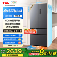 TCL 503升T9法式多門四開門60cm超薄平嵌底部散熱大容量家用電冰箱風(fēng)冷無霜一級能效雙循環(huán)R503T9-DQ