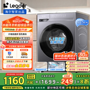 統(tǒng)帥（Leader）海爾智家出品 滾筒洗衣機全自動 10KG懶人洗烘一體機 3D內(nèi)筒 以舊換新 家電國家補貼XQG100-LH506S