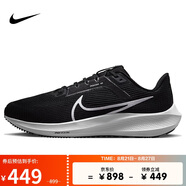 耐克NIKE跑步鞋男飛馬40寬版PEGASUS 40運動(dòng)鞋DV7480-001黑白40