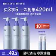 璦爾博士升級(jí)2.0三重氨基酸洗面奶潔顏蜜深層清潔溫和保濕潔顏蜜120ml*3