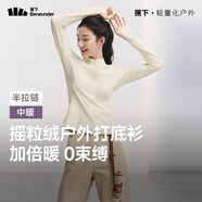 蕉下（beneunder）半拉鏈打底衫搖粒絨女士高彈半高領(lǐng)保暖針織衫不扎膚 【中暖】原露米 L