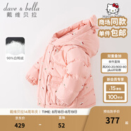 戴維貝拉（DAVE＆BELLA）【Hello.Kitty聯(lián)名】女童絨服寶寶上衣外套女孩衣服秋冬新年童裝 粉色 110 cm（建議身高100-110cm）