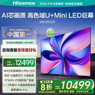 海信電視 98D60QD 98英寸 288Hz高刷 MiniLED控光 AI智能語音 以舊換新 智能電視機(jī)