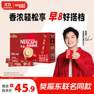 雀巢（Nestle）【樊振東同款】1+2原味低糖*速溶咖啡三合一沖調(diào)飲品30條450g