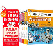 16大開(kāi)本大英兒童漫畫(huà)百科【31-35冊】課外書(shū) 科普書(shū)籍[6-14歲]漫畫(huà)書(shū)中小學(xué)生 自主閱讀 假期讀物 機器人 藝術(shù) 音樂(lè ) 心理