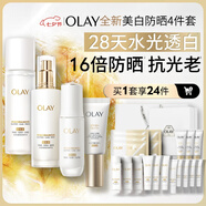 玉蘭油（OLAY）水光小白瓶面部精華液美白水乳液小白傘防曬禮盒補(bǔ)水護(hù)膚品套裝