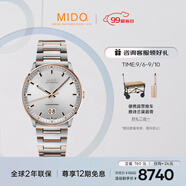 美度（MIDO）瑞士手表指揮官紀(jì)念款商務(wù)休閑自動(dòng)機(jī)械鋼帶男表七夕禮物送男友