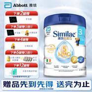 雅培港版心美力Similac 5HMO嬰幼兒配方奶粉 3段 850g/罐（1-3周歲）