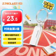 臺電（TECLAST）32GB USB2.0 U盤 迷你U盤 防水金屬車載優(yōu)盤 招標投標