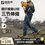 探路者喀納登山杖拐杖手杖碳素戶(hù)外徒步超輕便攜爬山棍  茶棕豹紋印花