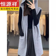 恒源祥秋冬新款連帽羊.毛絨馬甲女中長款帽衫帶兜毛衣外套羊.毛衣衫無袖 灰色【版】 S