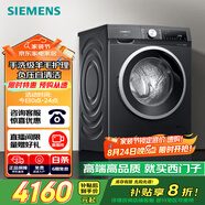 西門子（SIEMENS）iQ300曜石黑系列 10公斤滾筒洗衣機(jī)全自動帶烘干 洗烘一體 除菌護(hù)衣 立體烘干 U24W 家電國家補(bǔ)貼