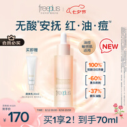 芙麗芳絲（Freeplus）舒緩控油精華液40ml化妝品護(hù)膚品男女生生日禮物送男女友