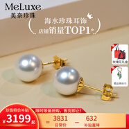 meluxe美奈 18k金Akoya天然海水珍珠耳釘小燈泡耳飾 生日禮物實(shí)用 【18K金】9-10mm微微瑕+K金耳堵