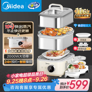 美的（Midea）鎖嫩艙2.0電蒸鍋 蒸燉鍋11.6L 隔水燉 智能蒸汽烹飪智能云操作家用多用途鍋MZ-ZGS302002