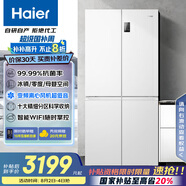 海爾（Haier）539升十字對開四開雙開門白色風冷無霜家用電冰箱一級能效變頻BCD-539WGHTDEDWVU1國家補貼20%
