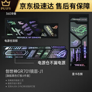 華碩（ASUS）創(chuàng  )世神701機箱發(fā)光燈板四件套翻毛皮ROG玩家國度臺式電腦鏡 [鏡面]黑色鐳射燈板4件套J1不漏