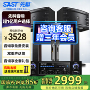 先科家庭KTV音響套裝家用卡拉ok音響家庭影院唱歌全套設(shè)備k點(diǎn)歌音響一體機(jī)專業(yè)音箱 8吋5單元3T內(nèi)存 2.0歡唱版