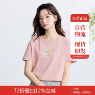 茵曼純棉短袖t恤女夏季2025年新款正肩短款遮肉上衣打底小衫心動(dòng)粉  M
