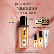 圣羅蘭（YSL）夜皇后精華液修護(hù)保濕護(hù)膚品套裝禮盒七夕情人節(jié)禮物生日禮物