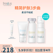 芙麗芳絲水潤保濕套裝洗面奶水乳mini套裝 【潔水乳】-柔潤型