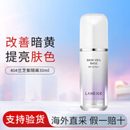 蘭芝隔離霜防曬遮瑕三合一提亮膚色清爽控油打底妝前乳生日禮物送女生 40#紫隔離30ml