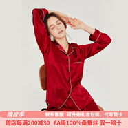 珊目爾（SMR）【七夕禮物】真絲睡衣男女長袖兩件套情侶款6A級100%桑蠶絲套裝 酒紅色【女款】 XL
