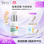 紐西之謎隔離霜防曬遮瑕三合一妝前乳保濕潤(rùn)色素顏霜修飾泛紅薄荷綠45ml