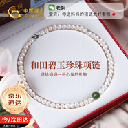 中國黃金淡水珍珠項鏈媽媽款和田玉吊墜母親節(jié)禮物送媽媽婆婆長輩生日實用 和田碧玉珍珠項鏈【京速達】