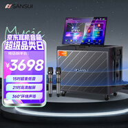 山水（SANSUI）家庭ktv音響套裝戶外K歌音響唱歌廣場(chǎng)舞便攜拉桿大功率智能音箱帶顯屏Q158電木吉他民謠樂(lè)器音箱