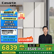 卡薩帝（Casarte）645升原石系列三系統一級能效國家補貼20%大容量冰箱BCD-645WGCTDM7Y9U1十字四開(kāi)門(mén)