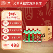 義聚永記（YIJUYONGJI）義聚永記高粱酒50度金龍清香型高度純糧食天津大直沽特產(chǎn)口糧白酒 50度 250mL 36瓶 【整箱裝】