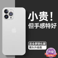 【品質(zhì)原裝】【裸機手感】適用蘋(píng)果15手機殼iPhone4promax新款保 升級版_【磨砂透白】薄零感殼_紙一樣薄加強升級10 iPhone_16_plus