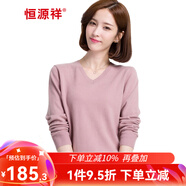 恒源祥100純羊毛衫女士v領(lǐng)春秋季薄款純色針織衫休閑百搭套頭玫紅色毛衣 粉紅 L (165)