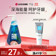 竹鹽LG派繽按壓式牙膏285g*1瓶深海珍萃清爽口感減輕牙漬清潔口腔