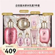 后官方旗艦正品天氣丹護(hù)膚禮盒補(bǔ)水緊致保濕 送老婆七夕情人節(jié)生日禮物 企劃版水妍水乳霜7件套