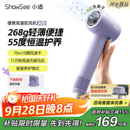 小適（showsee）高速家用電吹風(fēng)機(jī)6億級(jí)負(fù)離子恒溫速干不傷發(fā)小巧輕薄出差便攜 送女友禮物 A15-V星云紫七夕情人節(jié)