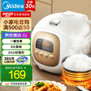 美的（Midea）電飯煲 1-2-3人微壓電飯鍋迷你小型家用智能保溫預(yù)約多功能煲湯煮粥不粘24小時(shí)預(yù)約寶寶輔食小飯煲 FB16Easy107 1.6L