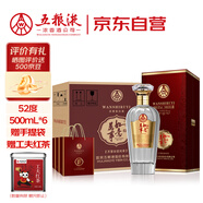 五糧液股份 萬(wàn)事如意純香 純糧食濃香型白酒 52度500ml*6瓶 中秋禮品
