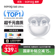 SANAG塞那S6SUltra【國(guó)家補(bǔ)貼】耳夾式藍(lán)牙耳機(jī) 骨傳導(dǎo)概念不入耳開(kāi)放式運(yùn)動(dòng)AI掛耳式無(wú)線(xiàn)耳機(jī) 適配小米