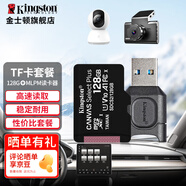 金士頓（Kingston）TF卡 行車記錄儀內(nèi)存卡高速攝像頭監(jiān)控手機(jī)存儲卡micro sd 套裝【SDCS2/128G+MLPM讀卡器】