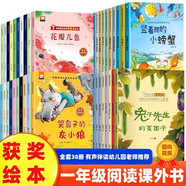 一年級課外閱讀必讀書(shū)籍名家獲獎繪本全套38冊正版圖書(shū) 有聲伴讀老師推薦適合小學(xué)1年級2看的課外書(shū)3-5-6歲以上孩子兒童繪本故事書(shū)帶拼音幼兒讀物新圖書(shū)豎著(zhù)爬的小螃蟹+哭鼻子的灰小狼+三只驕傲的小貓
